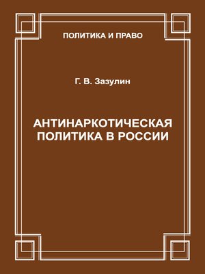 Антиалкогольная и антинаркотическая политика на предприятии образец